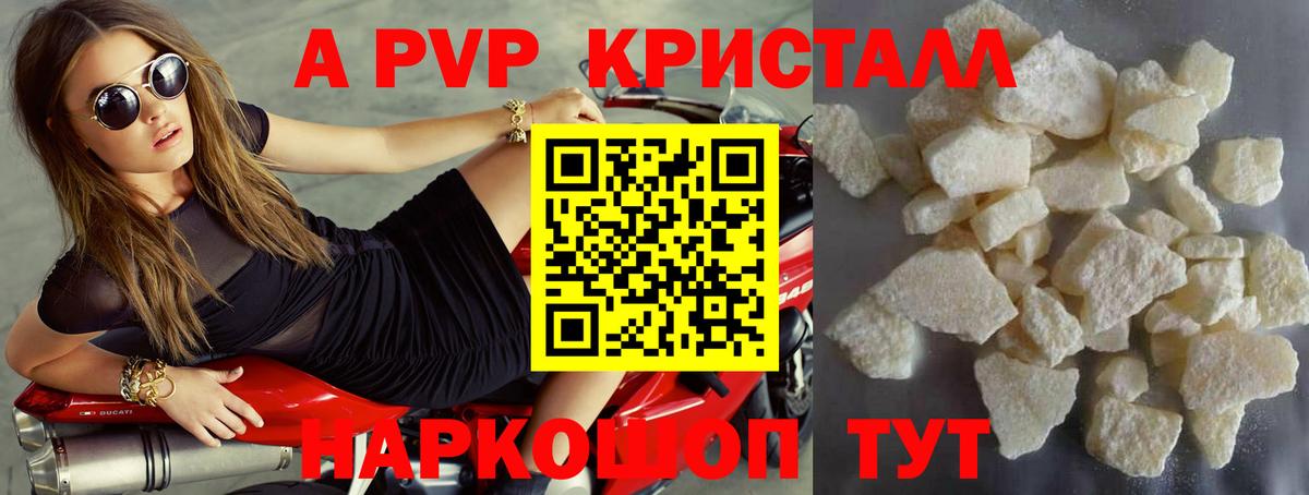 Альфа ПВП кристаллы  Вход с VPN  Сегежа  Альфа ПВП  APVP VHQ 
