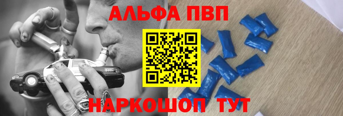 Alpha-PVP кристаллы Сегежа