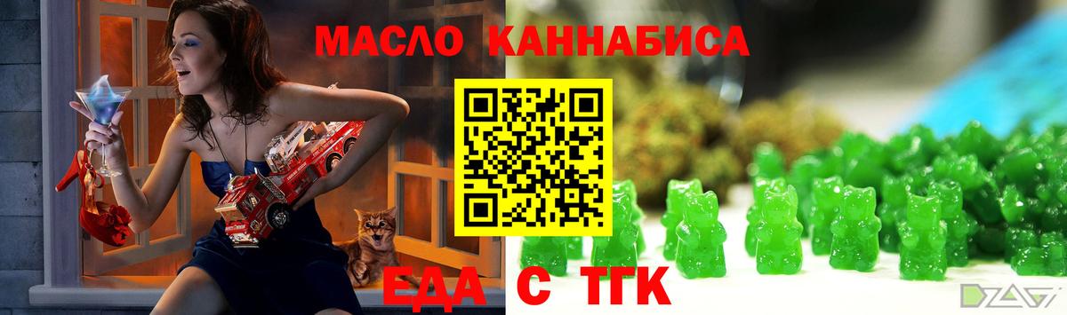 Печенье с ТГК марихуана  Вход с VPN  Сегежа 