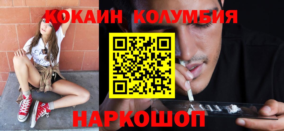 КОКАИН  Вход с VPN  Сегежа  Кокаин Fish Scale  COCAIN VHQ 