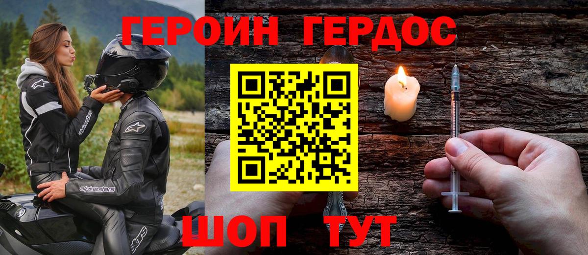 ГЕРОИН VHQ  Вход с VPN  Сегежа 