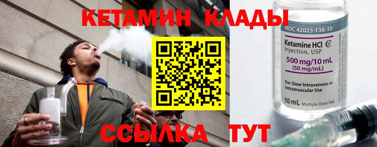 Сегежа  КЕТАМИН VHQ  Вход с VPN  КЕТАМИН VHQ 