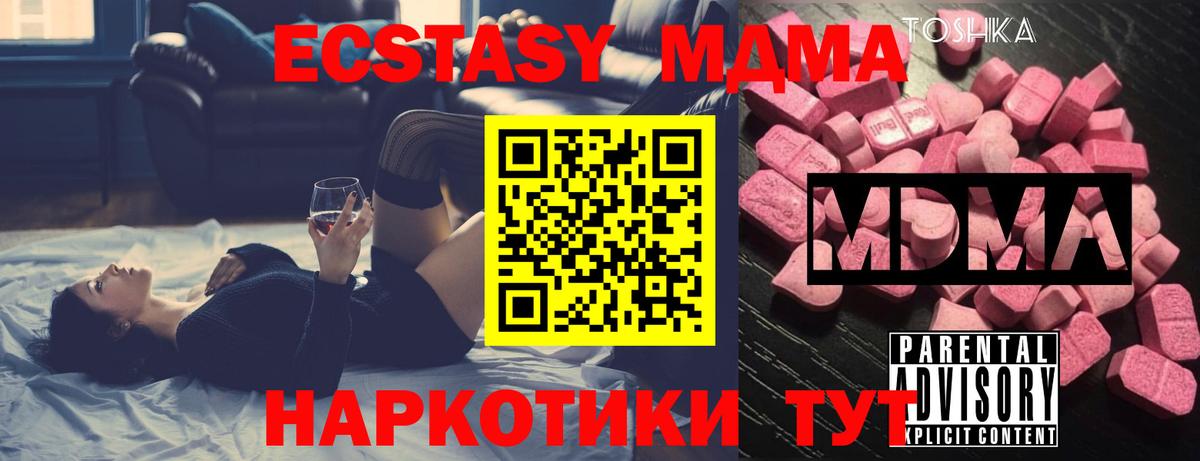 MDMA Molly  MDMA кристаллы  Сегежа  Вход с VPN 