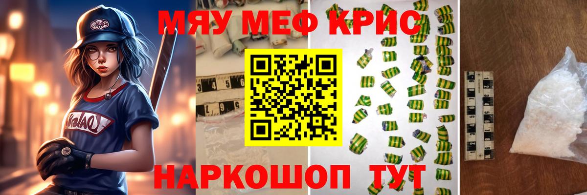 Мефедрон Сегежа