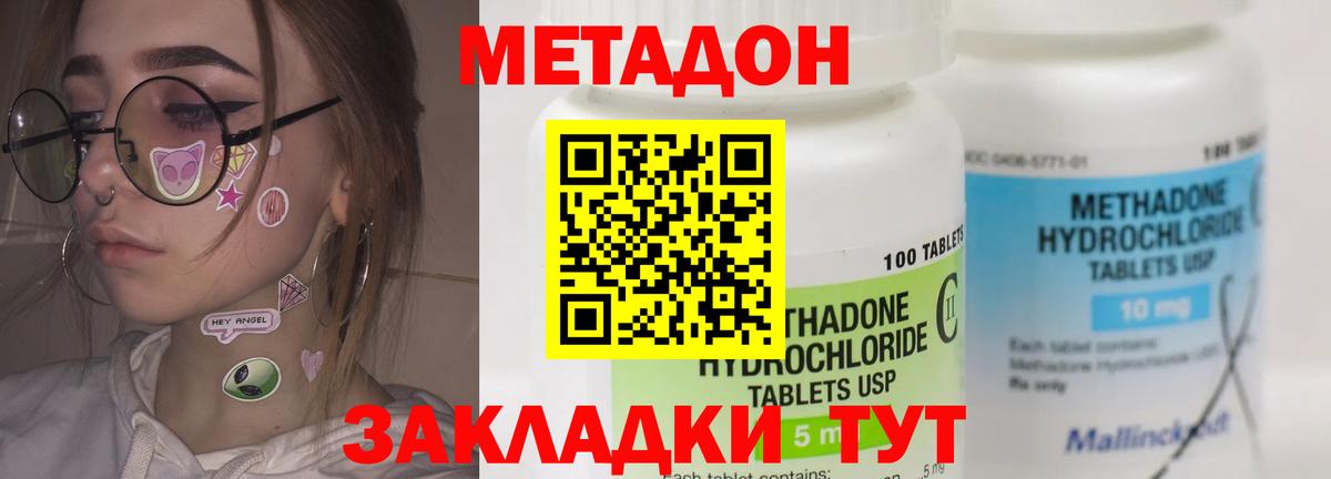 МЕТАДОН мёд  Метадон мёд  Вход с VPN  Сегежа 
