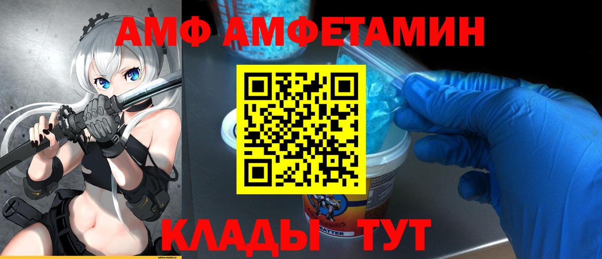 МЕТАМФЕТАМИН Декстрометамфетамин 99.9% Сегежа