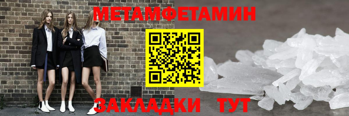 Метамфетамин пудра  Вход с VPN  Сегежа 