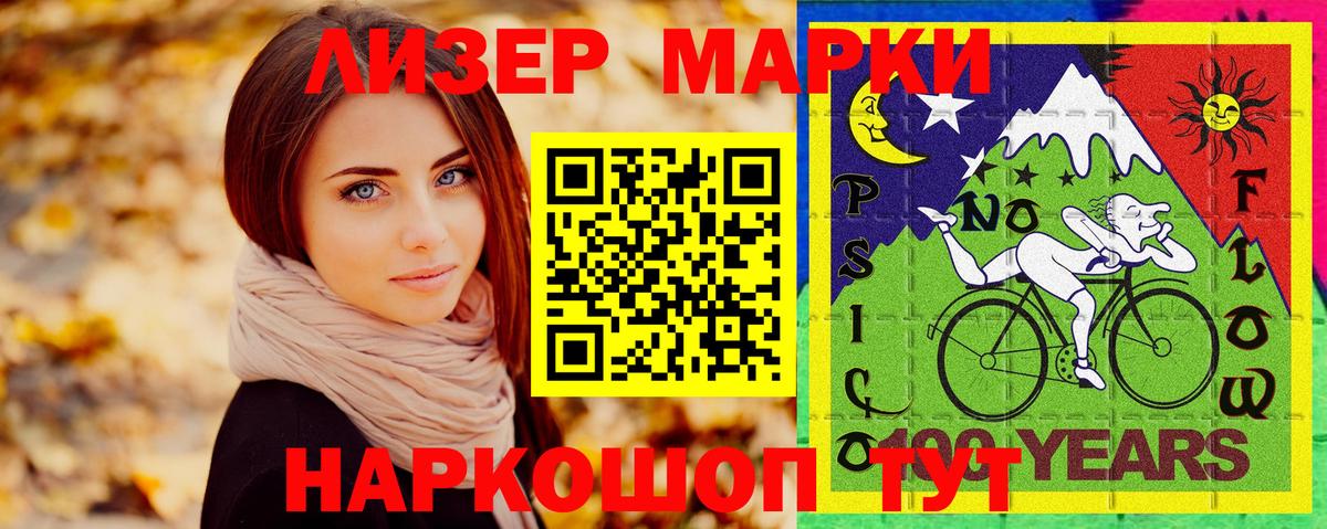 Наркотические марки 1,5мг Сегежа