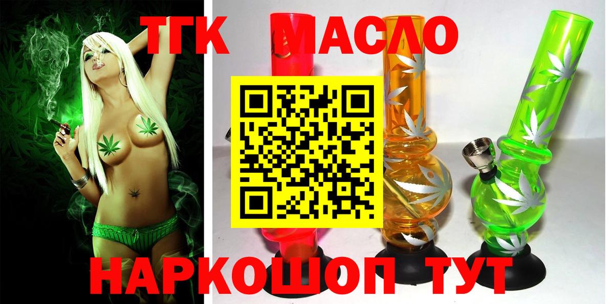 Сегежа  Дистиллят ТГК Wax  Вход с VPN 